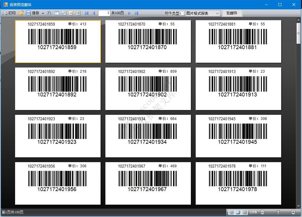 C# FastReport.NET批量打印条形码报表详解教程-C/S开发框架