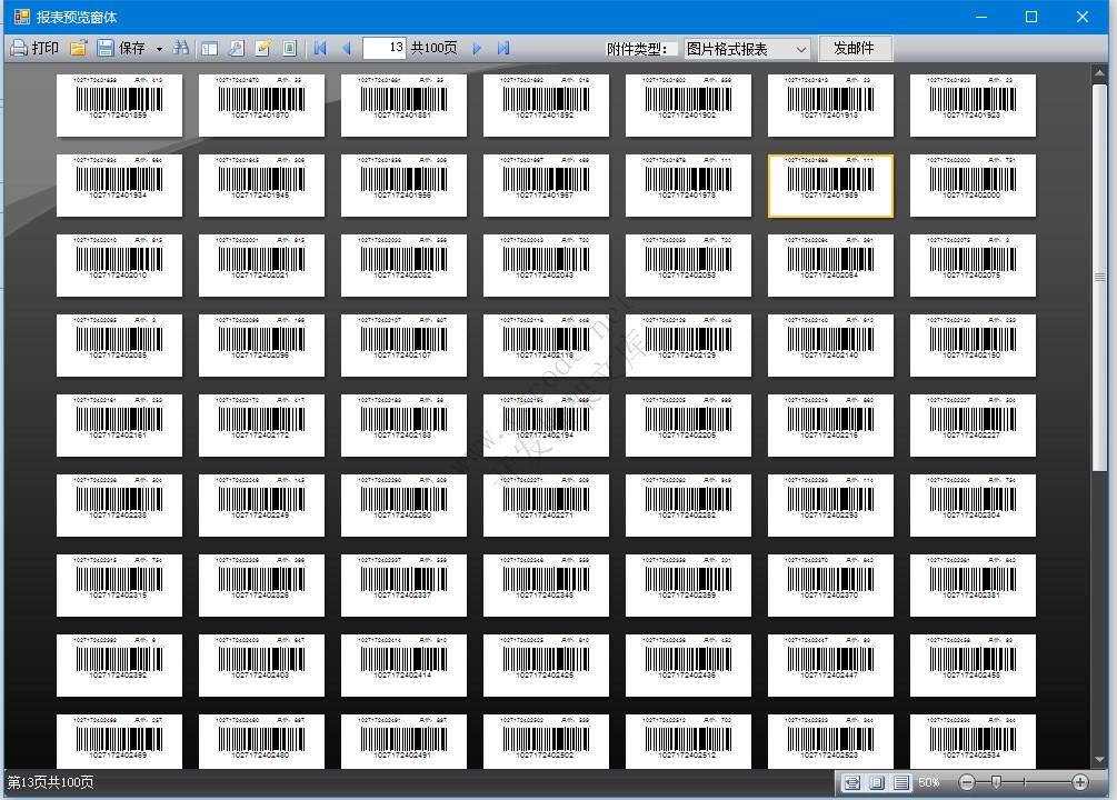 C# FastReport.NET批量打印条形码报表详解教程-C/S开发框架