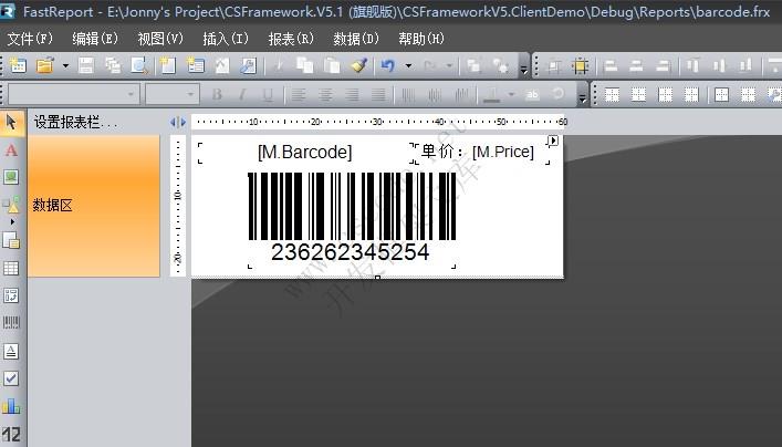 C# FastReport.NET批量打印条形码报表详解教程-C/S开发框架