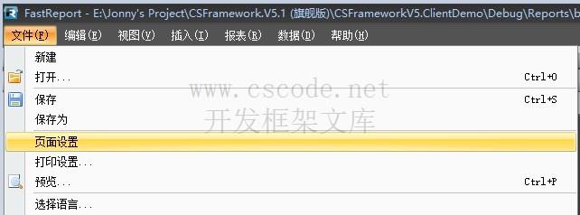 C# FastReport.NET批量打印条形码报表详解教程-C/S开发框架