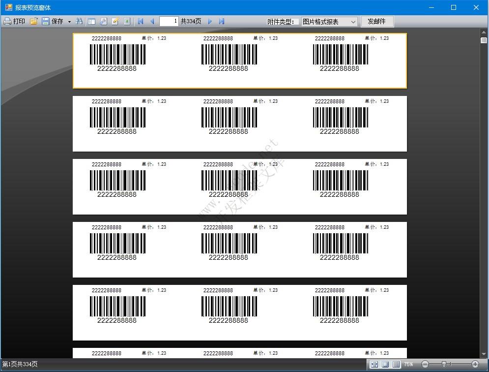 C# FastReport.NET批量打印条形码报表详解教程-C/S开发框架