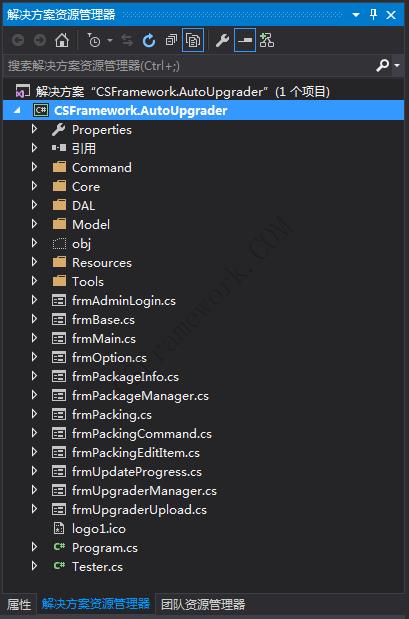 C# C/S架构软件自动升级程序Winform+多数据库(MySQL,MsSQL,Oracle)-C/S开发框架
