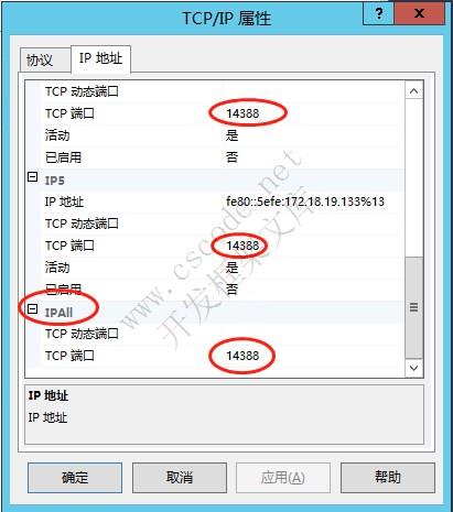 SQLServer多个服务器实例配置端口及SqlConnection连接字符串、安全组规则配置-C/S开发框架