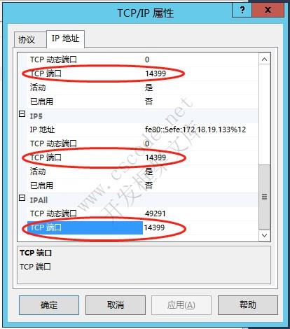 SQLServer多个服务器实例配置端口及SqlConnection连接字符串、安全组规则配置-C/S开发框架