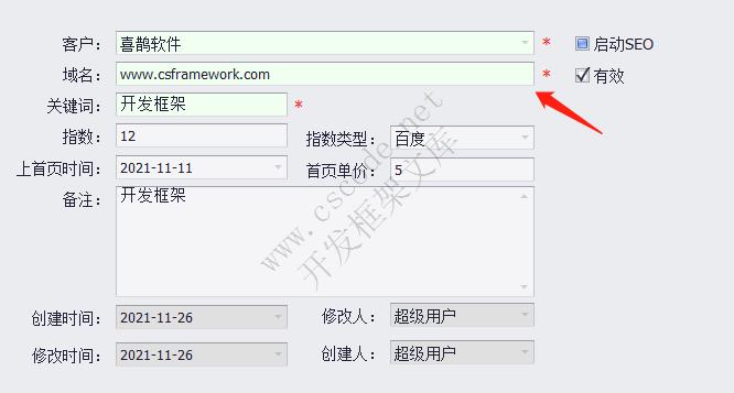 C# Combox组件动态下拉数据-C/S开发框架