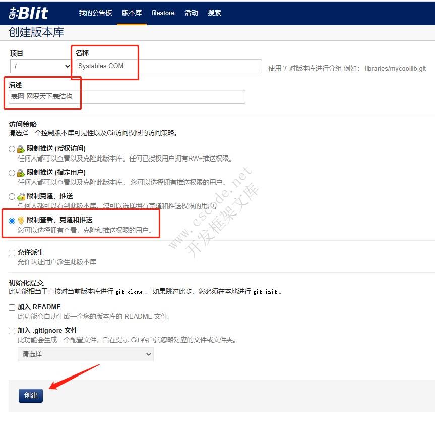 GitBlit - 创建、推送VS解决方案源码添加到版本库-C/S开发框架