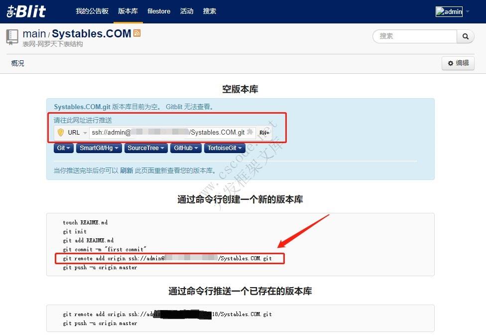 GitBlit - 创建、推送VS解决方案源码添加到版本库-C/S开发框架