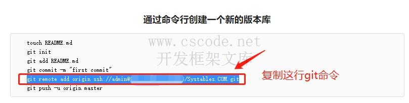 GitBlit - 创建、推送VS解决方案源码添加到版本库-C/S开发框架