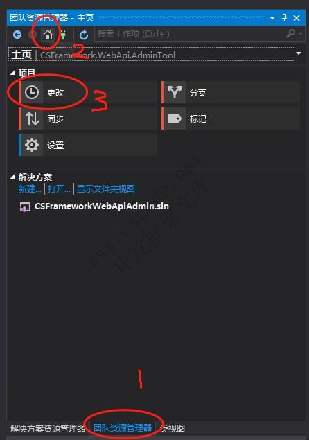 GitBlit - 创建、推送VS解决方案源码添加到版本库-C/S开发框架