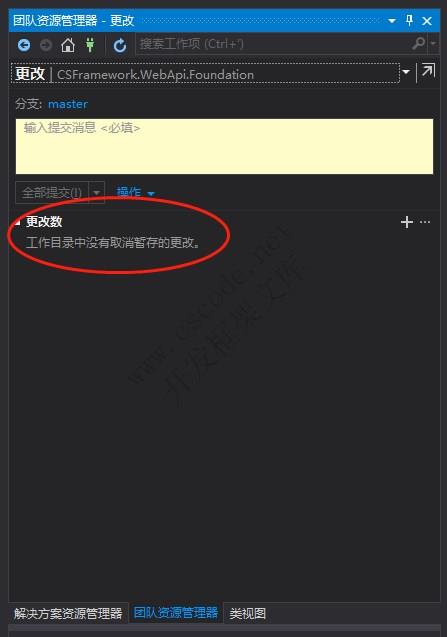 GitBlit - 创建、推送VS解决方案源码添加到版本库-C/S开发框架