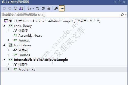 C#.NET其他程序集访问Internal类-C/S开发框架