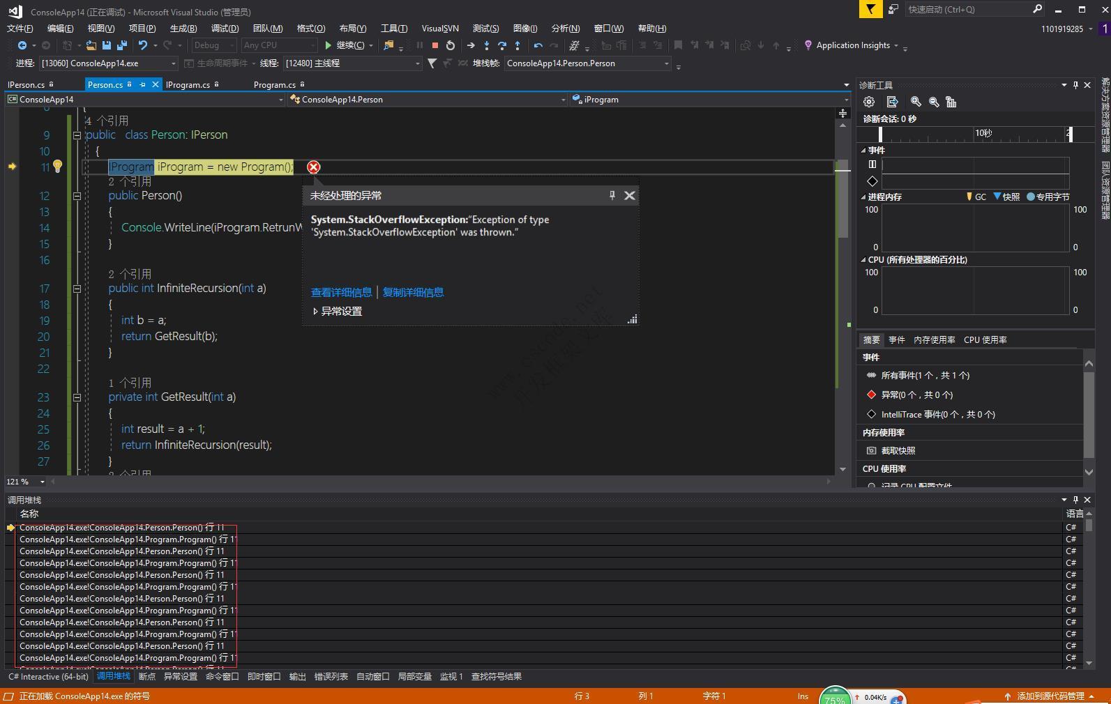 了解栈溢出StackOverFloweExeption的原理吗?-C/S开发框架