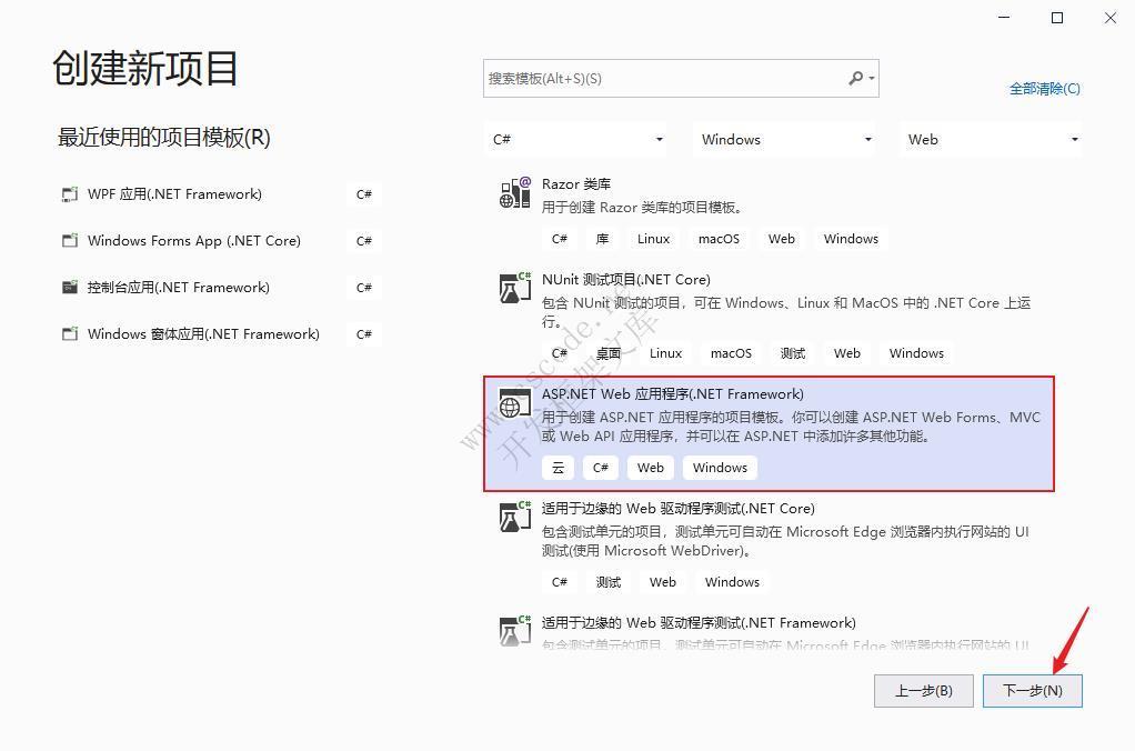 ASP.NET Web API入门介绍(一)-C/S开发框架