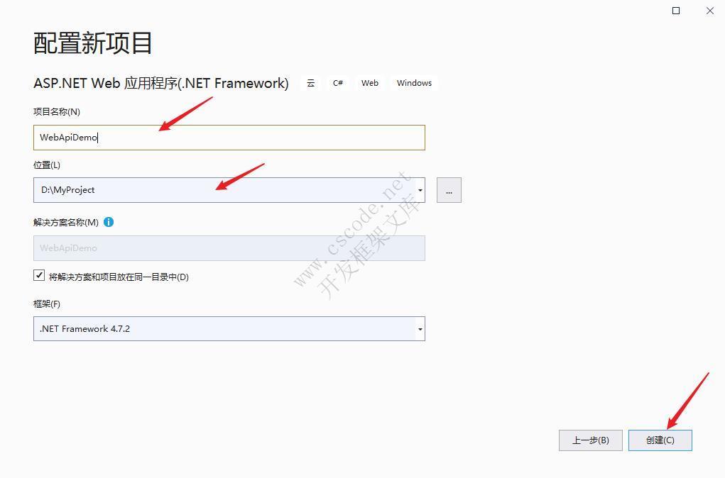 ASP.NET Web API入门介绍(一)-C/S开发框架