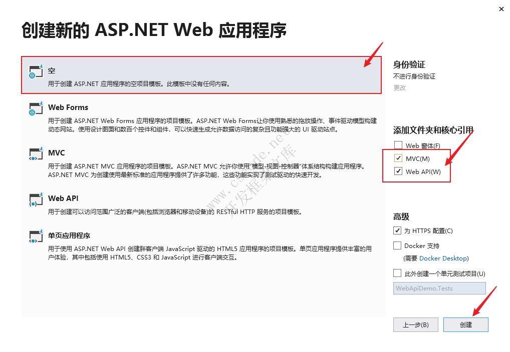 ASP.NET Web API入门介绍(一)-C/S开发框架