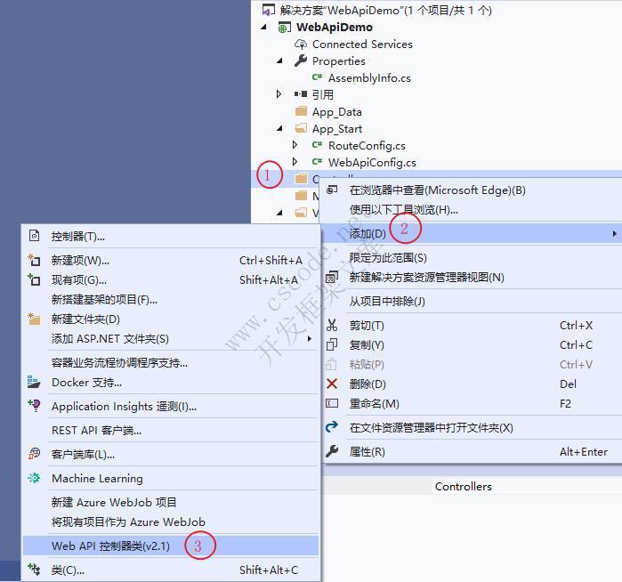 ASP.NET Web API入门介绍(一)-C/S开发框架