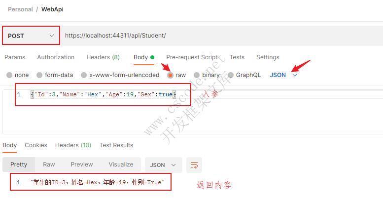 ASP.NET Web API入门介绍(一)-C/S开发框架
