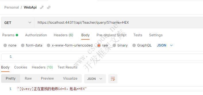 ASP.NET Web API入门介绍(一)-C/S开发框架