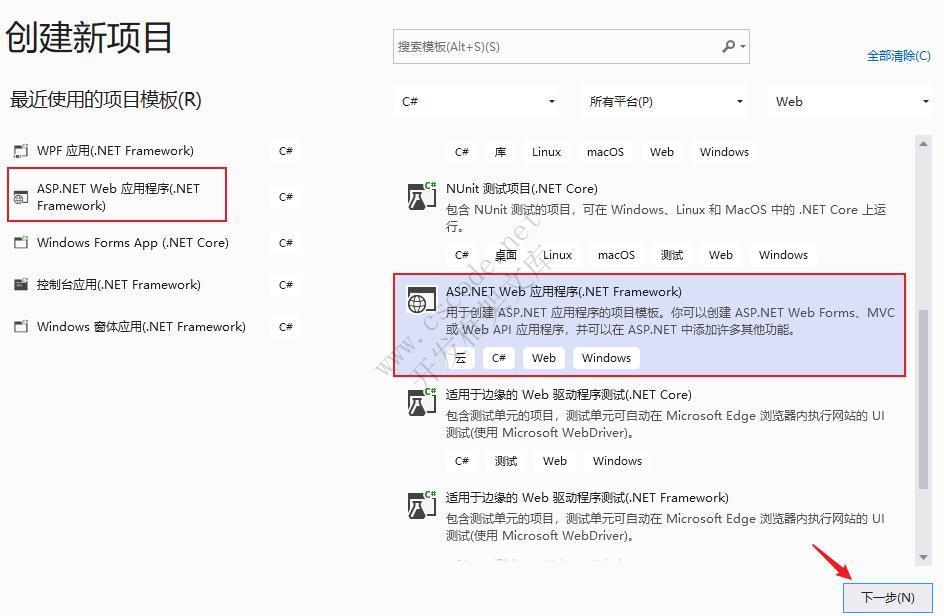 ASP.NET MVC快速入门（一）-C/S开发框架