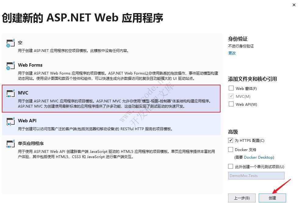 ASP.NET MVC快速入门（一）-C/S开发框架