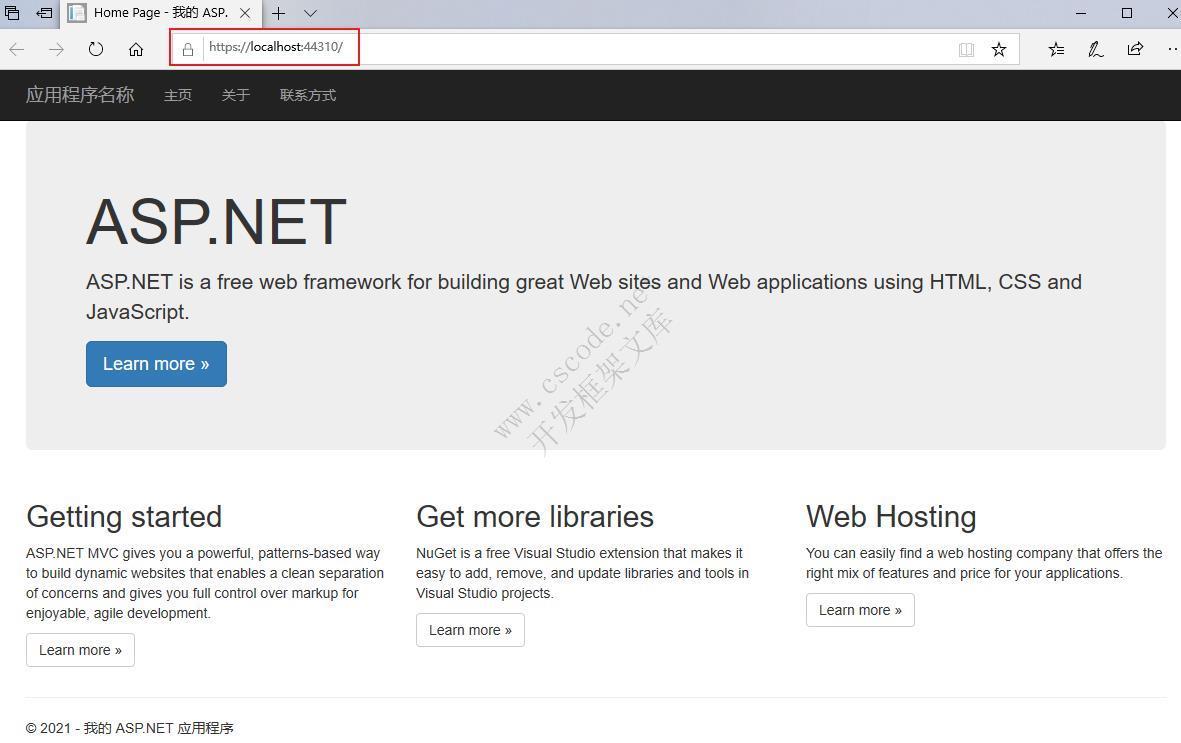 ASP.NET MVC快速入门（一）-C/S开发框架