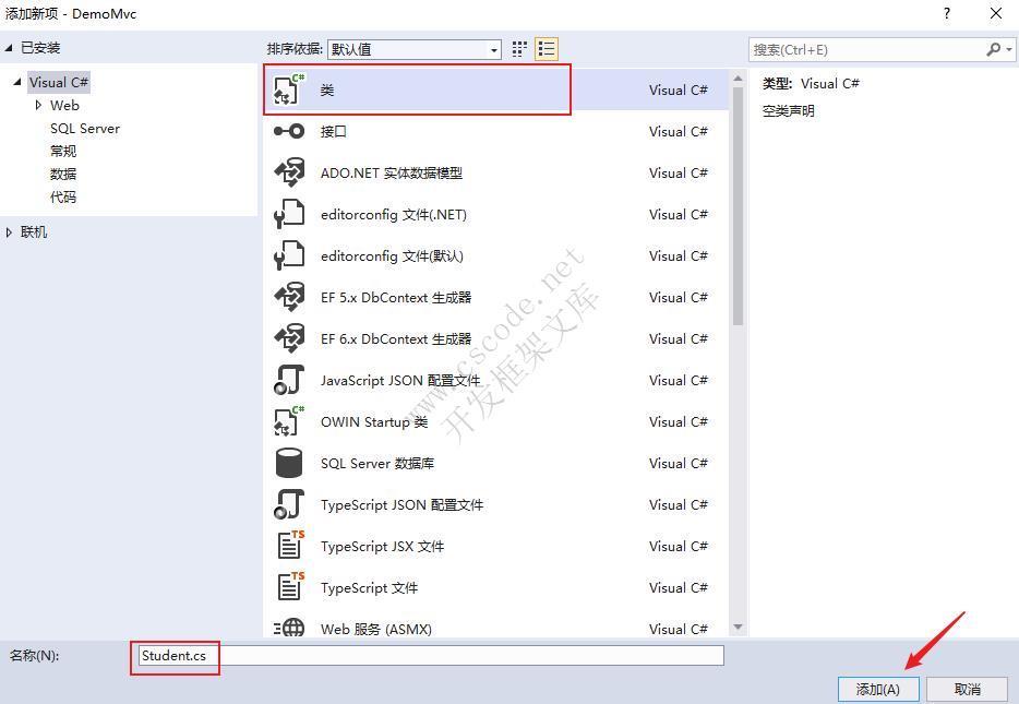 ASP.NET MVC快速入门（一）-C/S开发框架