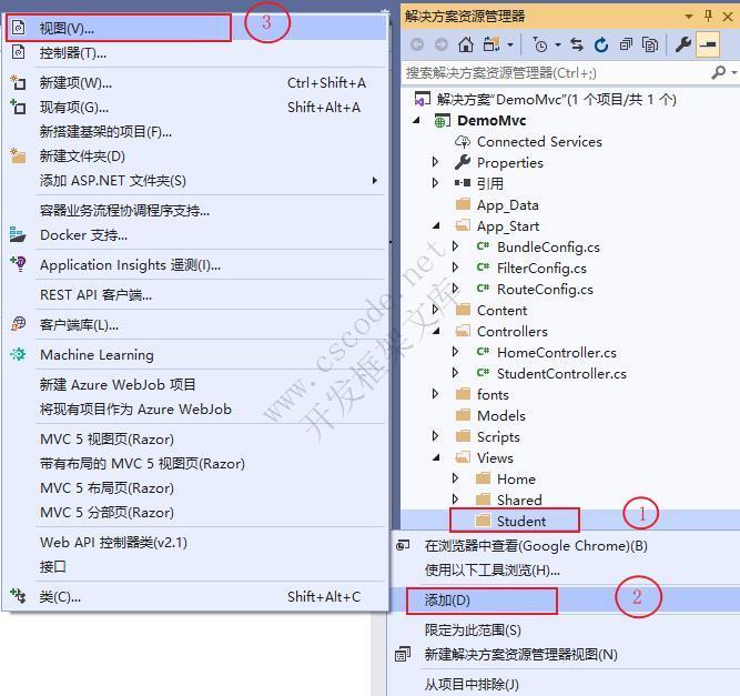 ASP.NET MVC快速入门（一）-C/S开发框架