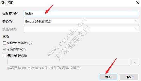 ASP.NET MVC快速入门（一）-C/S开发框架