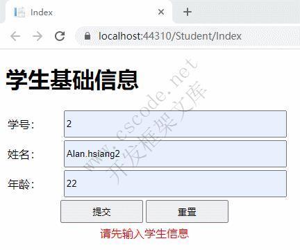ASP.NET MVC快速入门（一）-C/S开发框架