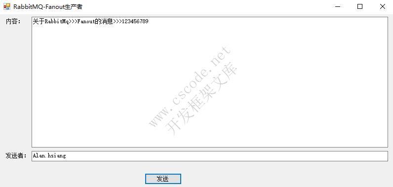 MQ消息队列(5)C#利用RabbitMQ实现消息订阅与发布-C/S开发框架