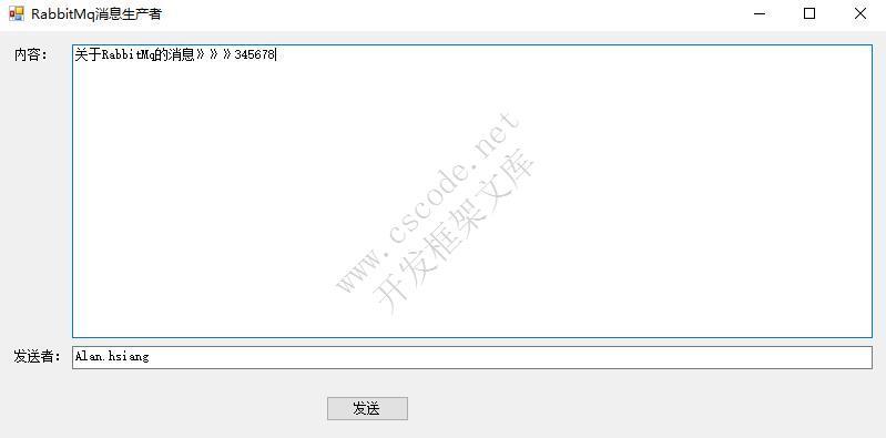 MQ消息队列（4）C#利用RabbitMQ实现点对点消息传输-C/S开发框架