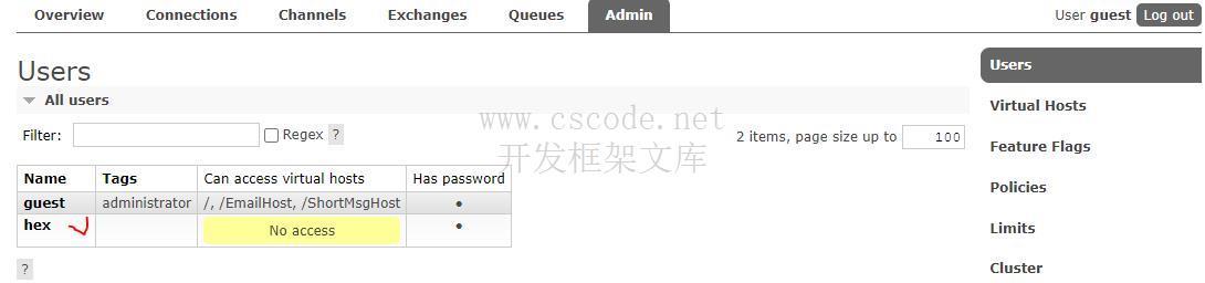 MQ消息队列(2)RabbitMQ概念及控制台介绍-C/S开发框架