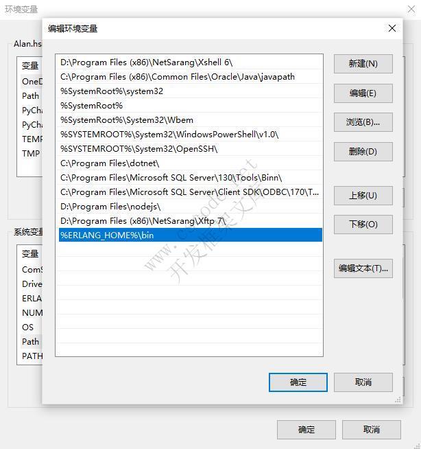 MQ消息队列(1)RabbitMQ入门介绍及环境搭建-C/S开发框架