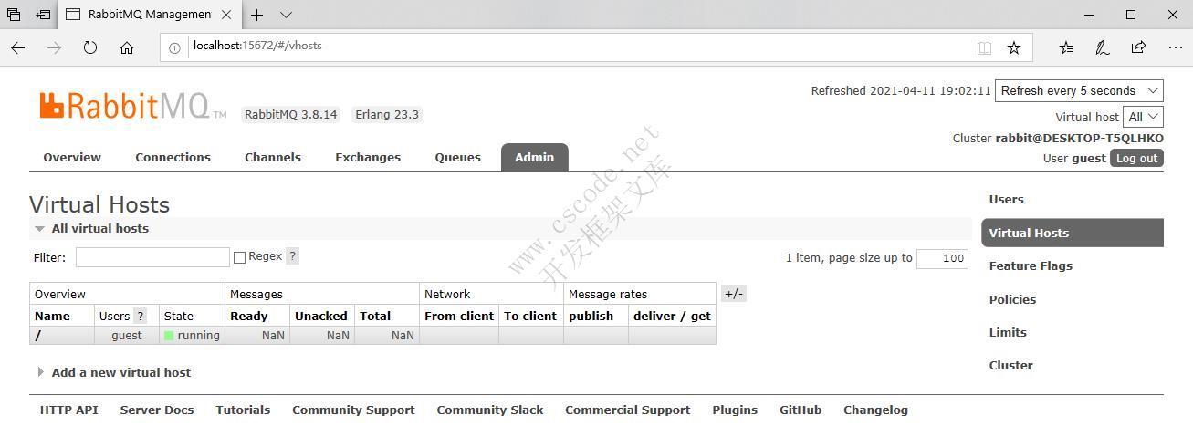 MQ消息队列(1)RabbitMQ入门介绍及环境搭建-C/S开发框架