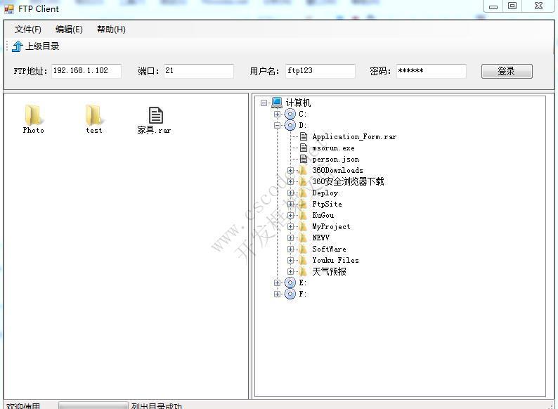 C# 实现FTP客户端-C/S开发框架