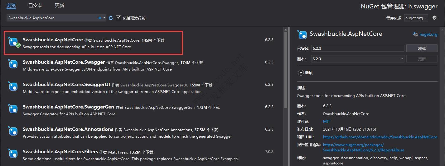 .NET Core 集成Swagger文档与自定义Swagger UI-C/S开发框架