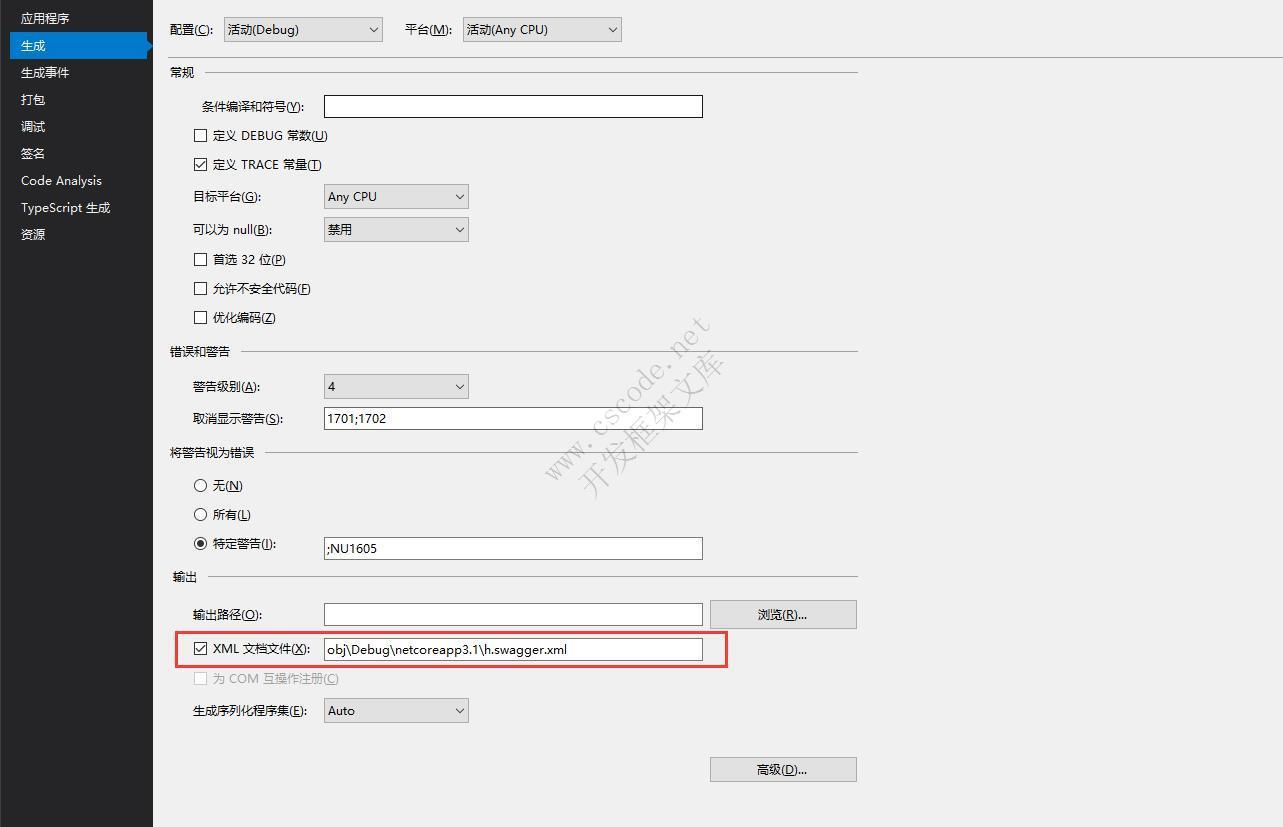 .NET Core 集成Swagger文档与自定义Swagger UI-C/S开发框架