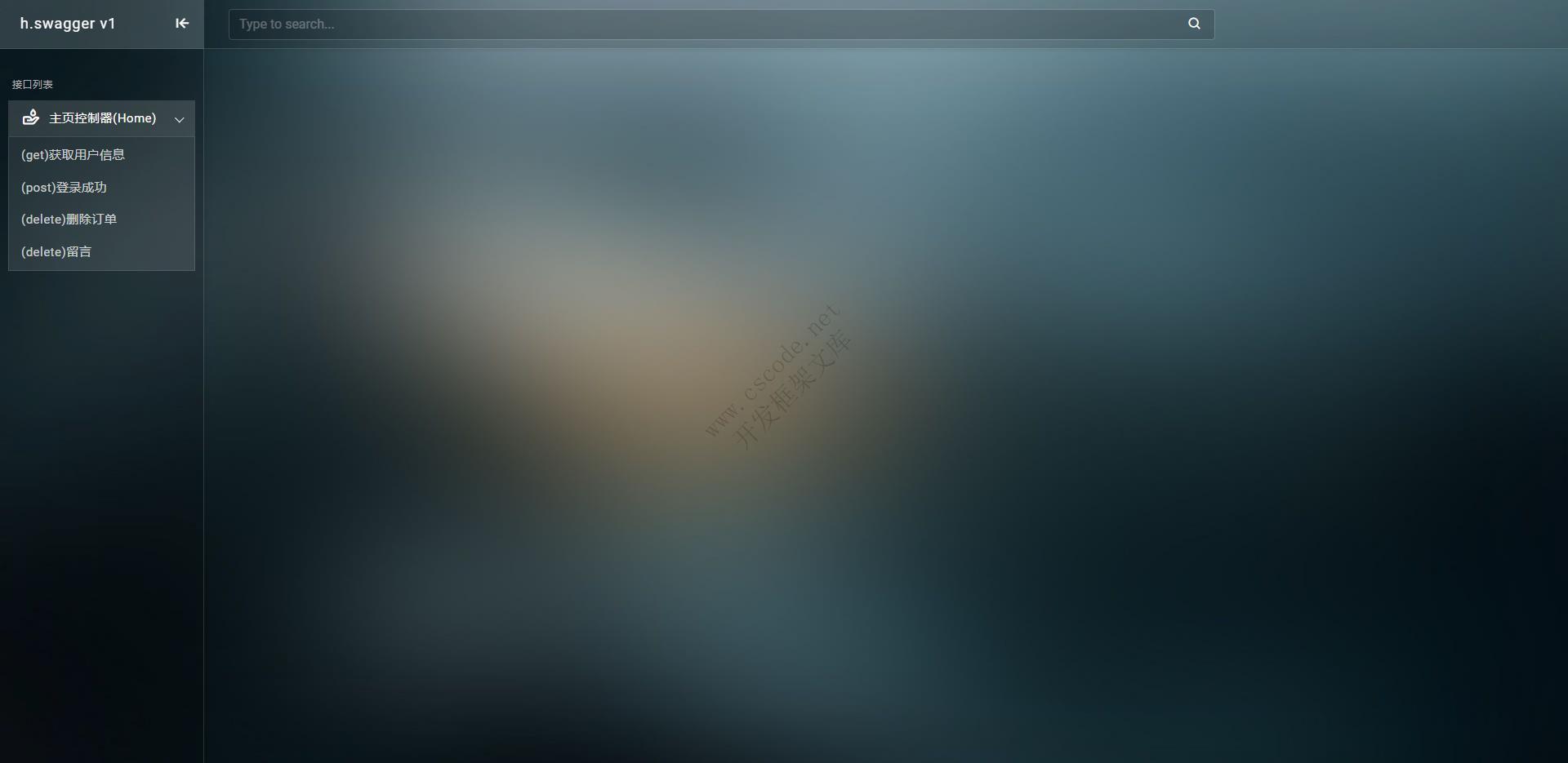 .NET Core 集成Swagger文档与自定义Swagger UI-C/S开发框架