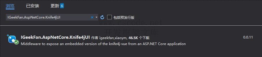 .NET Core 集成Swagger文档与自定义Swagger UI-C/S开发框架