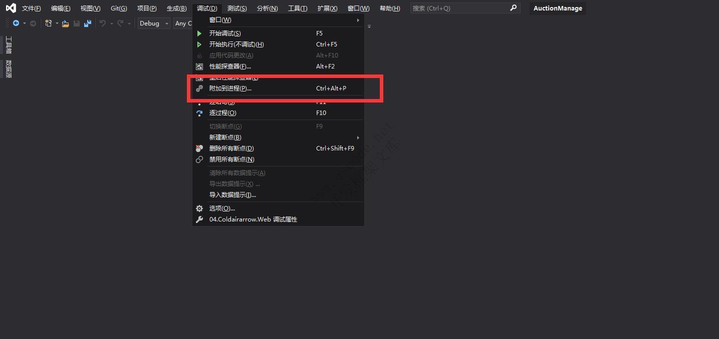 vs2019 调试IIS服务器代码-C/S开发框架