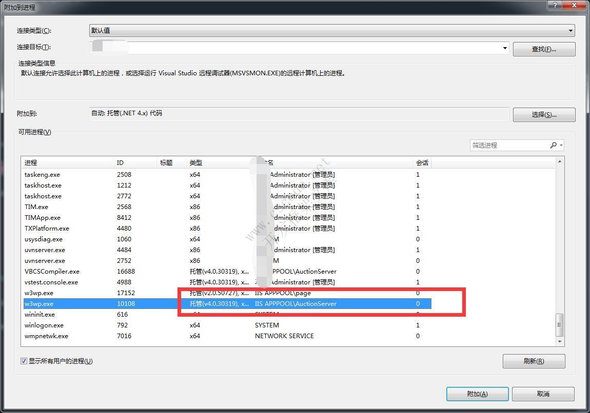 vs2019 调试IIS服务器代码-C/S开发框架