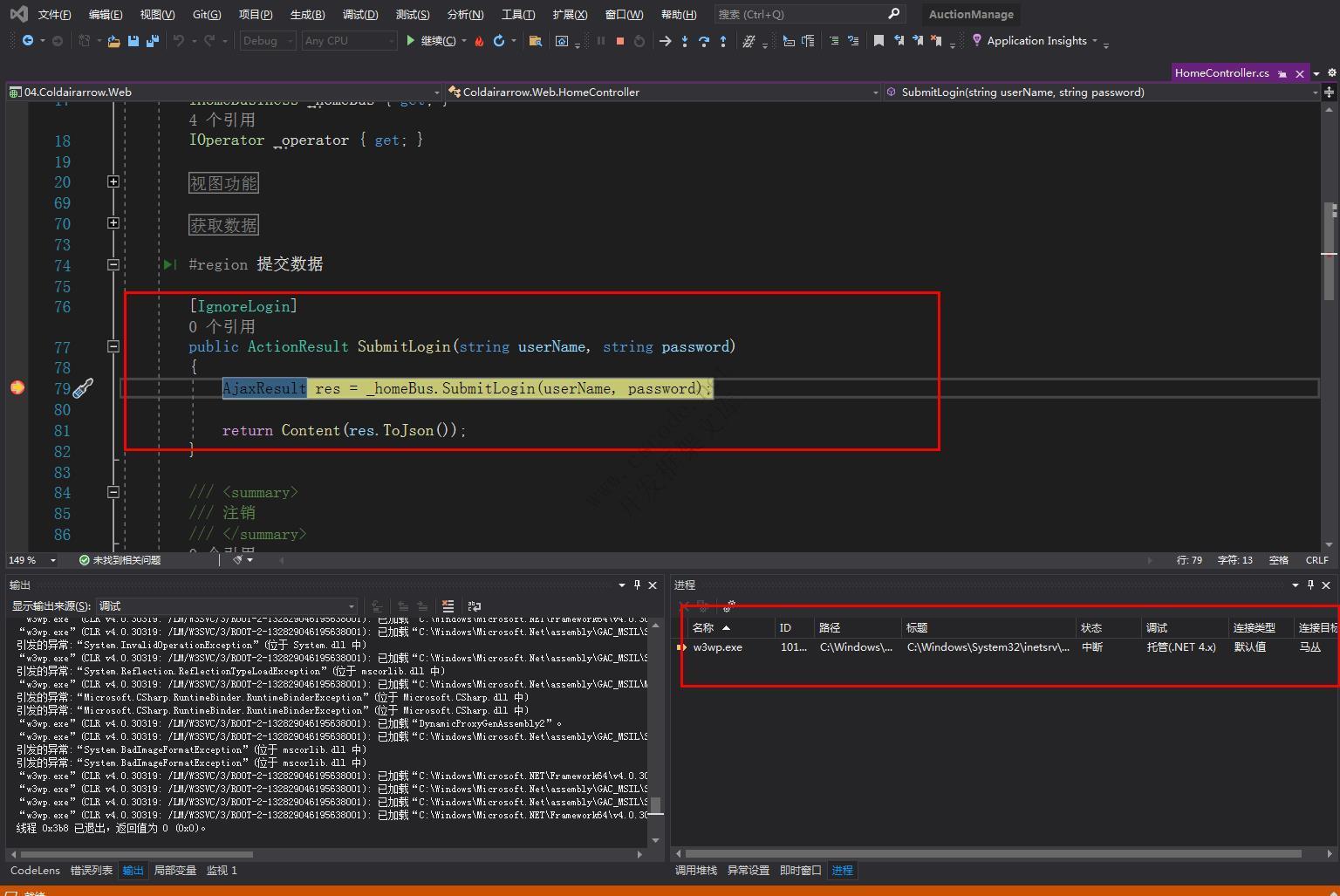 vs2019 调试IIS服务器代码-C/S开发框架