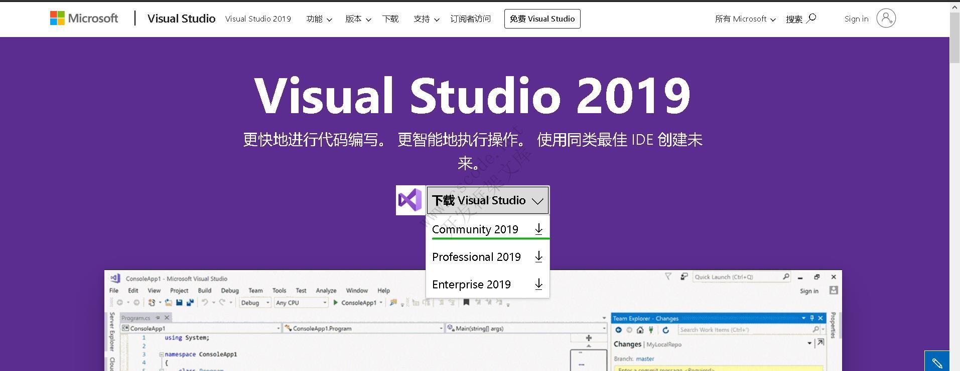 Visual Studio2019安装C#环境,vs2019安装c#-C/S开发框架