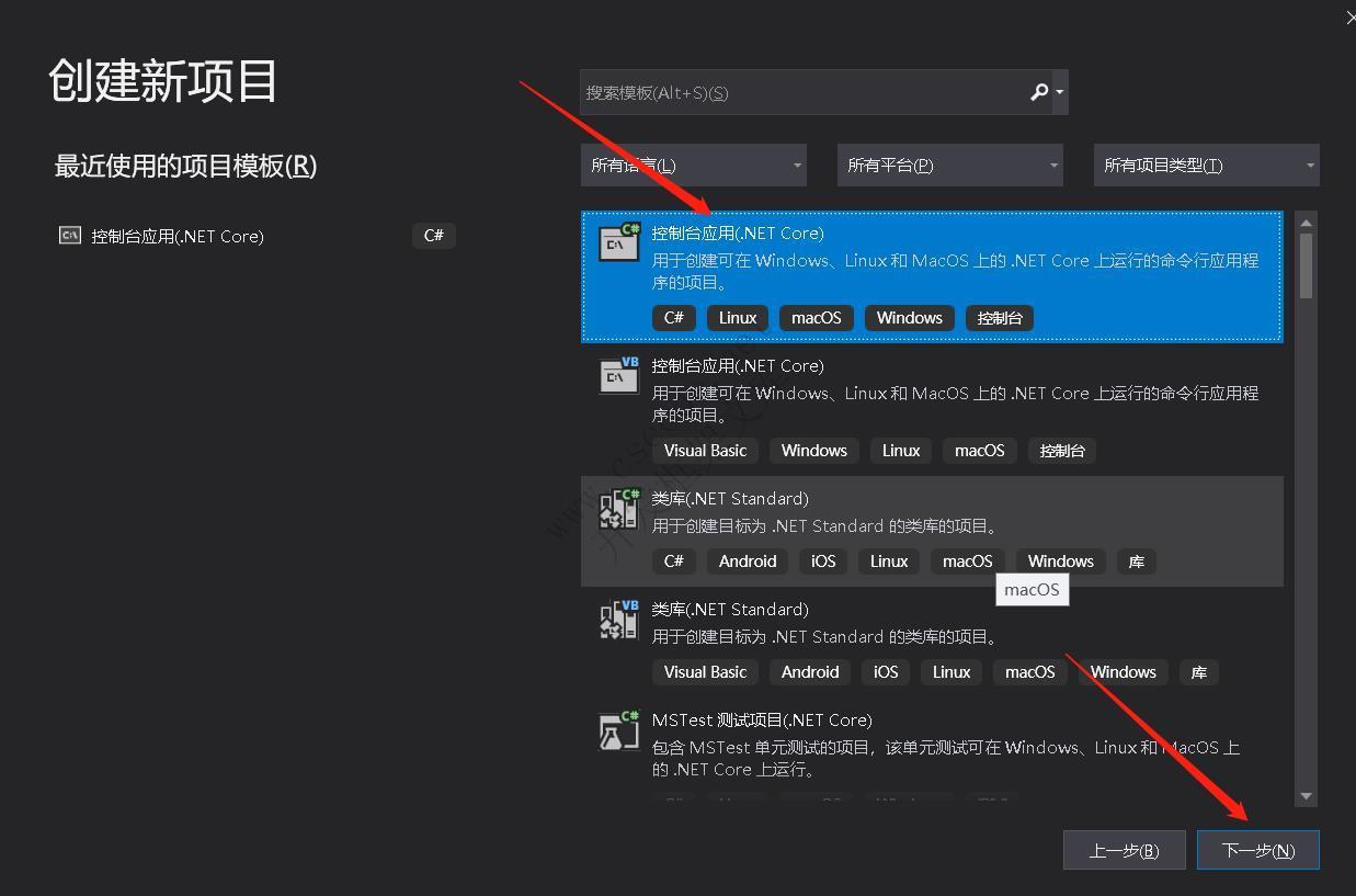 Visual Studio2019安装C#环境,vs2019安装c#-C/S开发框架