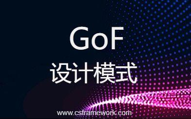 GoF设计模式：组合模式(Composite Pattern)—树形结构的处理-C/S开发框架