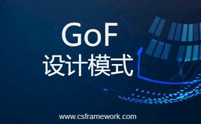 GoF设计模式：代理模式(Proxy Pattern)—对象的间接访问-C/S开发框架