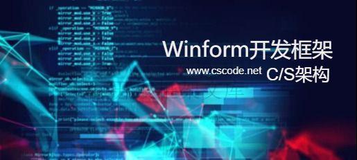C# Lambda表达式=>符号的使用-C/S开发框架