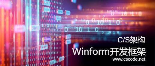 C# LINQ基础-Linq基本使用方法-C/S开发框架