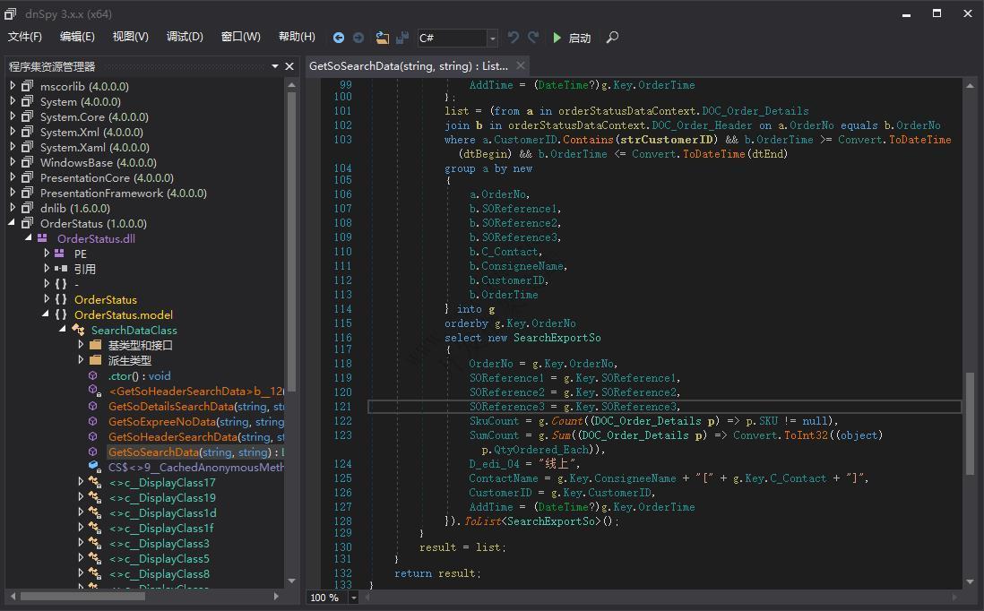推荐C#.Net逆向反编译四大软件工具-C/S开发框架