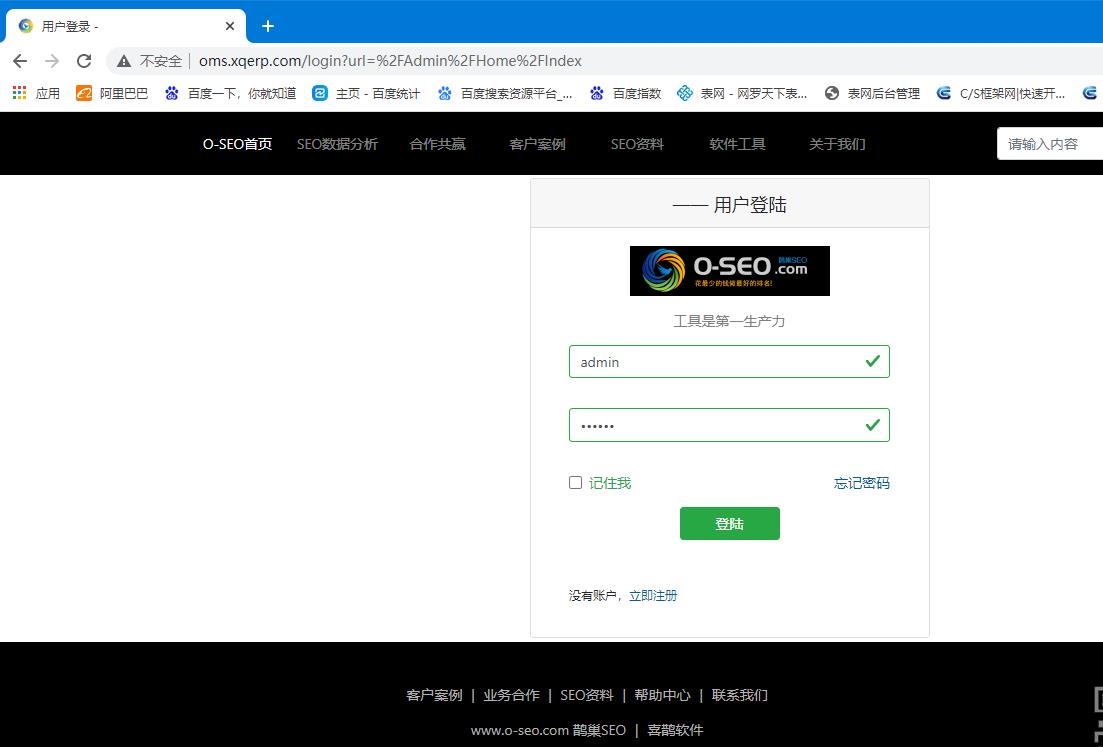 新手入门指南 - 初始化CMS系统-C/S开发框架